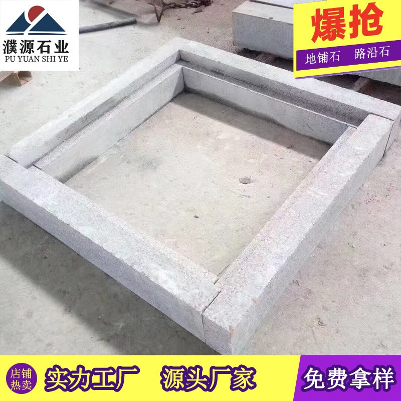 花岗岩树池石市政道路绿化安装芝麻灰树坑O石大理石异型路缘石