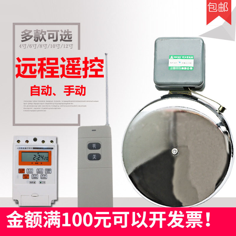 电铃无线遥控打铃仪2m20V学校工厂上下班46/81012寸自动定时打铃