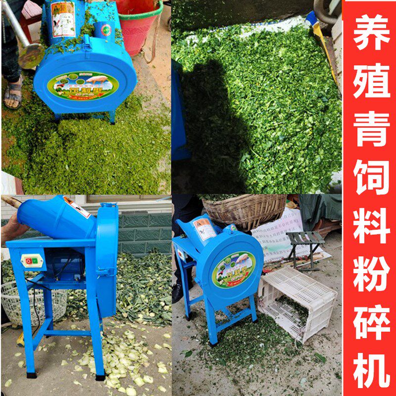 切菜机养殖养牛铡草机养鸡鸭家用小型喂鸡喂猪家禽电动碎草机粉碎,五金/工具,碎草机,淘宝优惠券,粉丝福利购,淘宝优惠卷