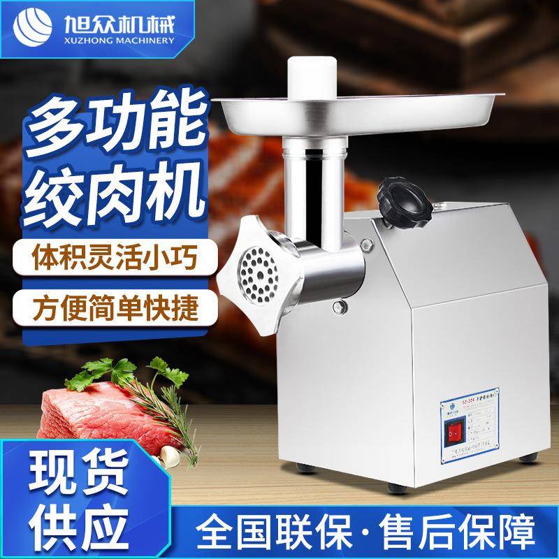 商用高效绞肉机多功能家用小型不锈钢绞鲜肉冻肉一机多用