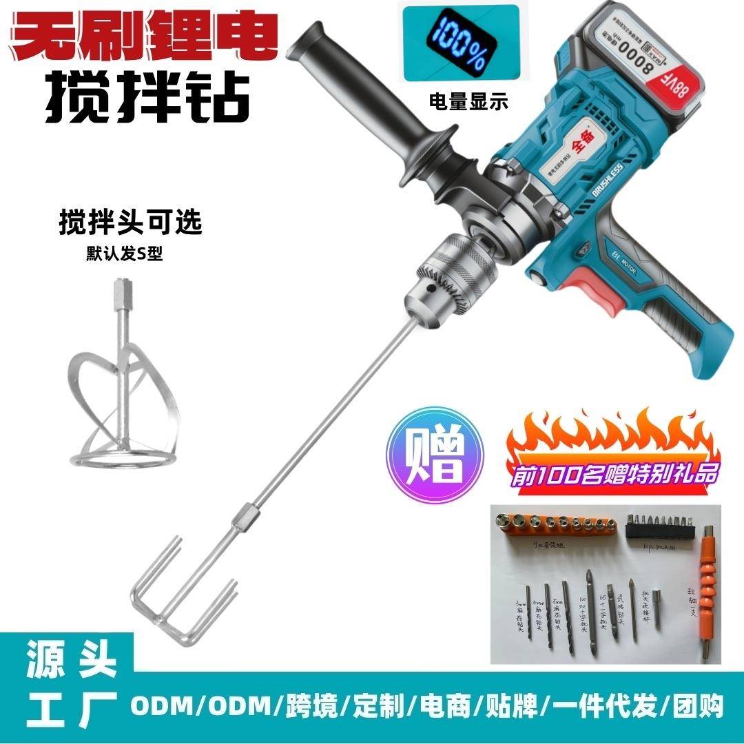 钻小型锂电地钻冰钻两用搅拌钻飞机钻无极调速锂电钻正反转手电钻