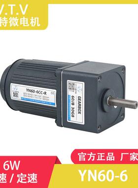 vtv微特微交流电机食品搅拌设备用220v单相电动机纯铜线圈减速机