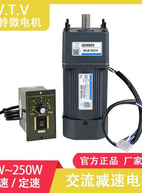 vtv微特微电动机单相交流220v调速电机微型减速电机物流分拣专用