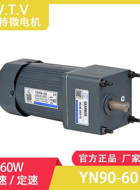 vtv微特微电动机60w自动化设备齿轮马达单相220v调速电机变频电机