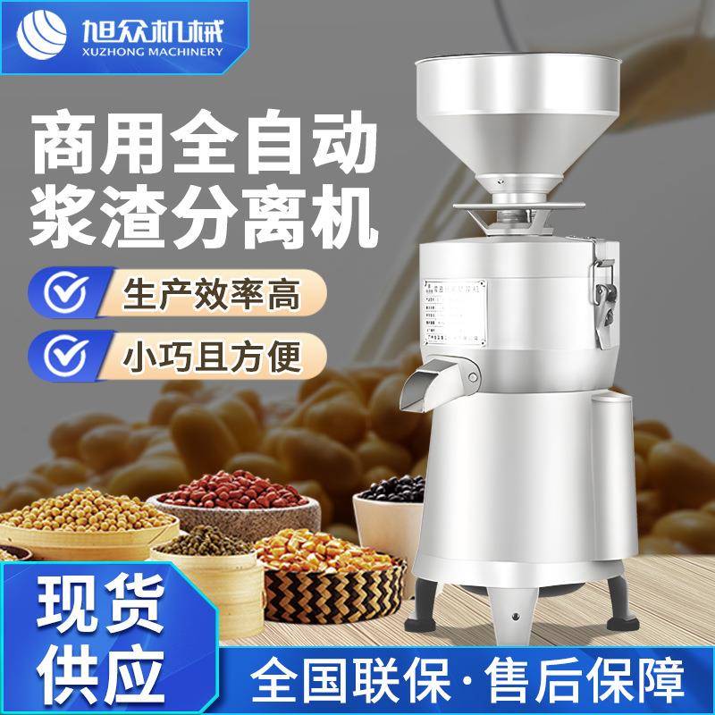 商用磨浆机磨渣分离机 电动打浆机免过滤早餐店现磨豆浆 厂家直销