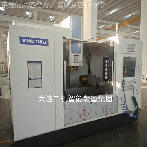 大控加工中心机床VMC850/VC85立0全自动式小型高精度116数0铣床型