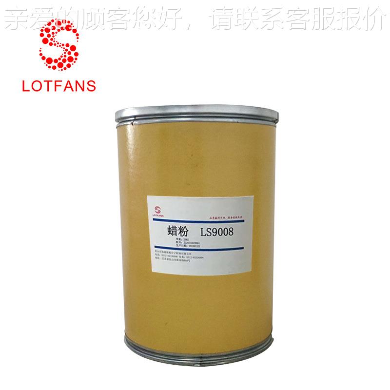 厂家LS9012耐温粉 LS9012PTF蜡E微散粉易分增硬高抗刮滑爽手感蜡