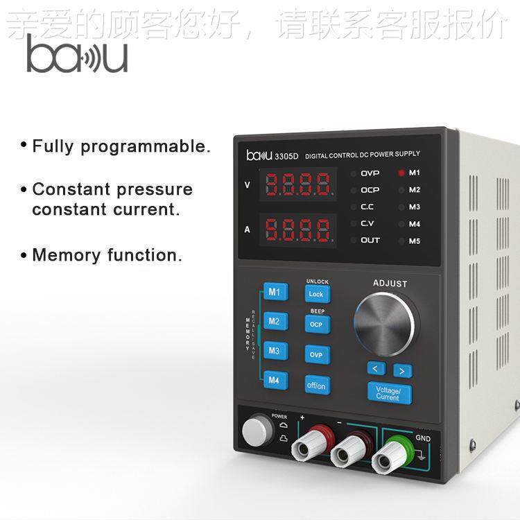 巴BA-电JQI3305D数控直流0源大功率5A/3酷V过温保护电工维修测电