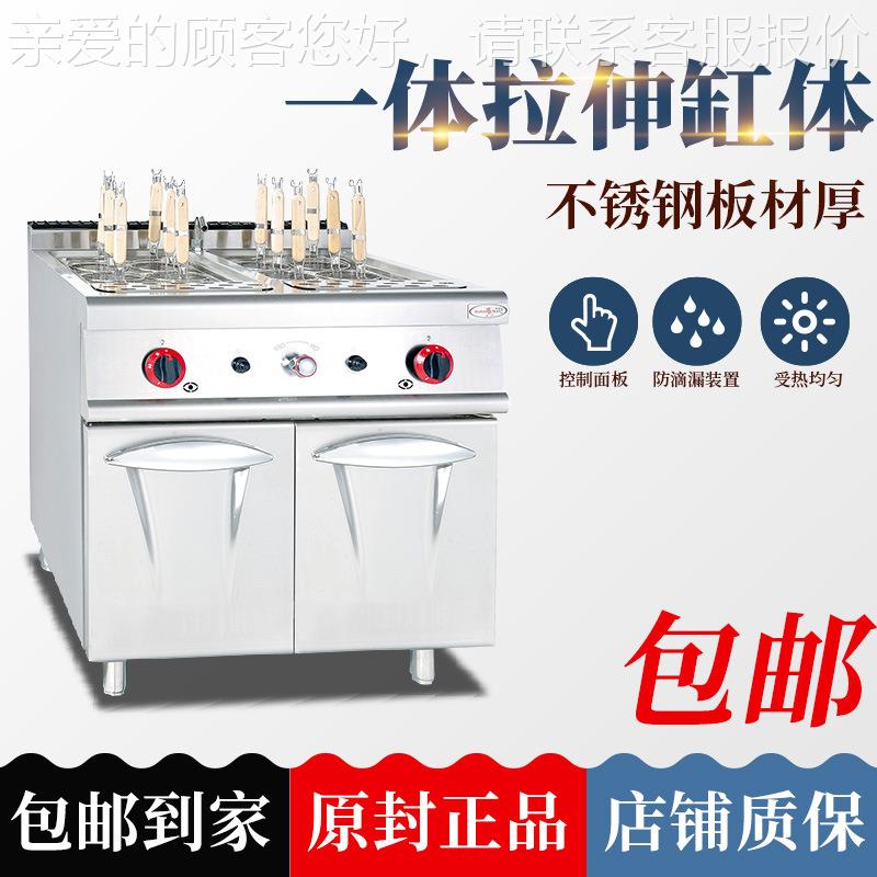 GH-918988立式燃气9煮面炉连柜座GH-88C意粉炉H-88商用GHG-7878C