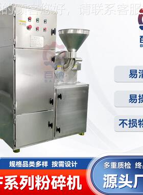 不锈钢石 墨烯磨粉机母啤XHL酒酵30B粉碎0机 双口型变性淀粉1b粉