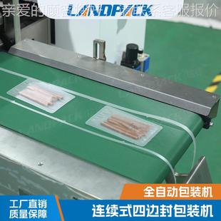 鱿装 海苔片四边包包装 机装 771小零食枕式 鱼丝烤片小鱼袋分 机