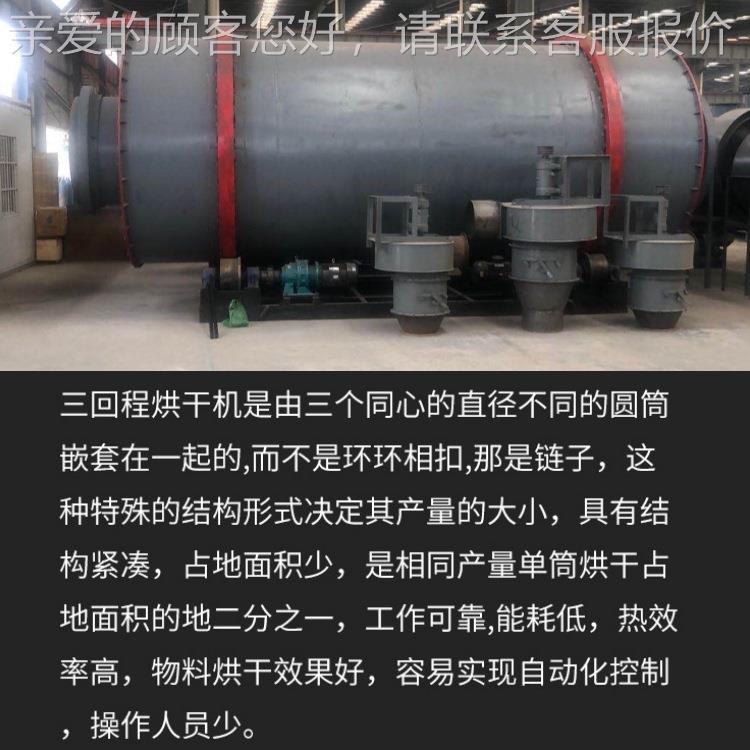 时产0干吨萤石MPI粉燥机 煤块 矿粉渣 铁粉 矿多回程滚筒烘干1机