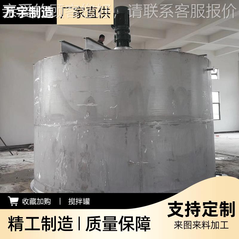 品乳化化工搅拌罐胶凝拌电加热搅拌罐实验室液体搅反应釜SOB密封