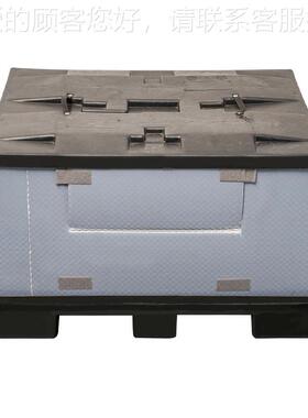 压铸天地盖围板RQI箱双层吹塑蜂窝高板箱1210*强1100mm注塑度塑料
