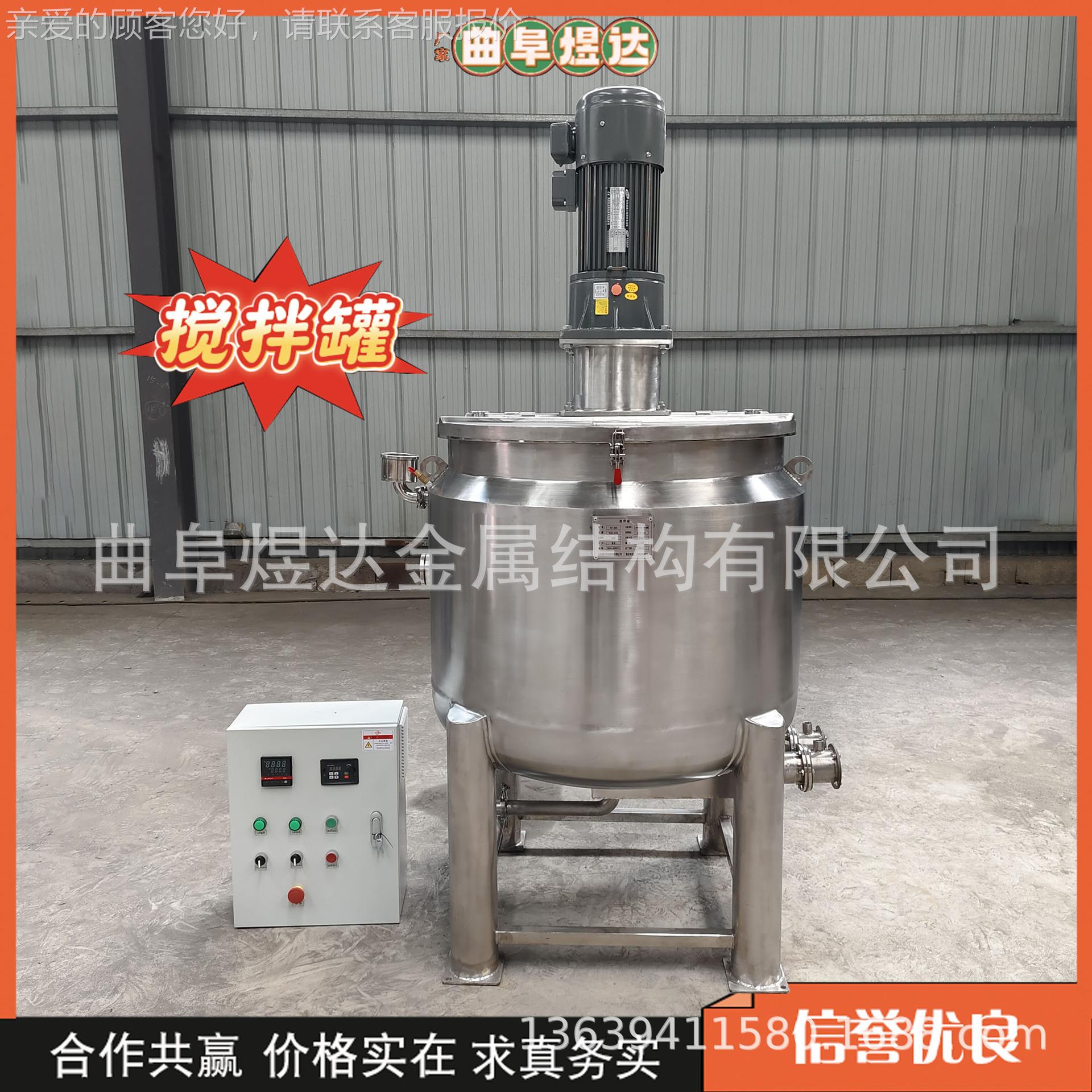 不锈搅钢电加热搅拌罐定制化工拌YD-50反热应釜液压升降式加乳化
