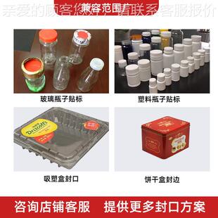 大为圆罐胶封口机pet塑料盒糖果盒封星口机带DW415AH球杯子盒子封