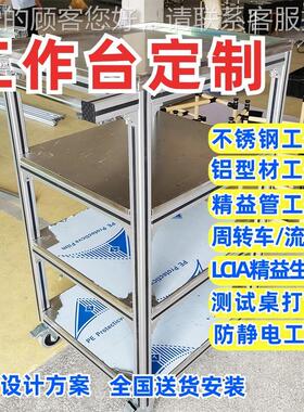 上海供应304不锈钢工作台定制P双静CV电桌边洁净工384按作台可要