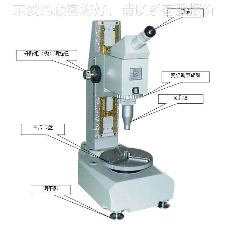 CLT-1 高透精度光学仪镜CLT-1中心【定心型仪 / 中心偏测量仪】