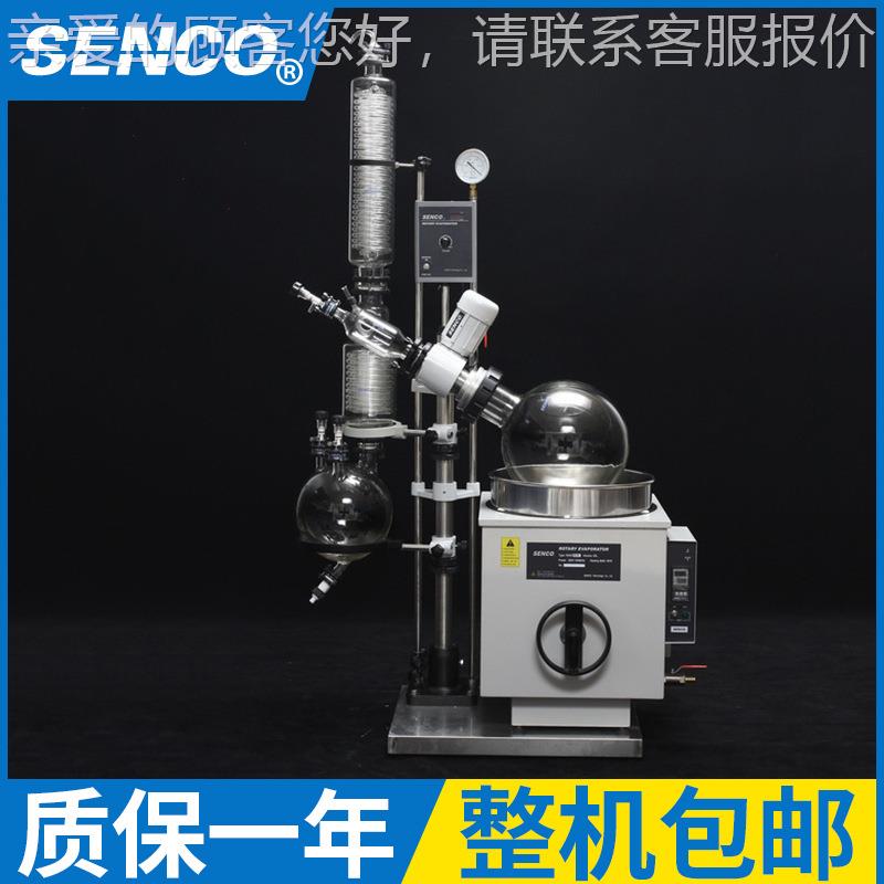 厂供应 工业用R2005KB萃取设备 蒸0L旋2转发器 中试旋转家蒸发仪