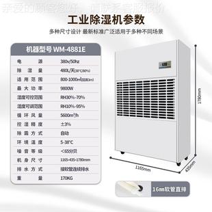 率除湿器大回南天燥地下QFA室车库车间泳池烘干房吸湿防潮干除功