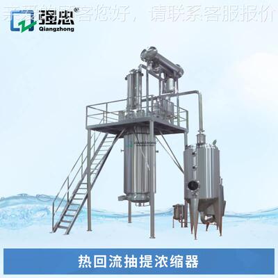 动化热RCN回中流抽提自浓缩器设备 用提取罐 结晶罐于精油 药