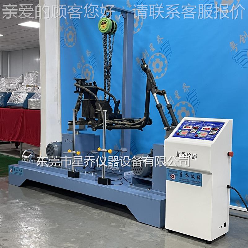 车架振动试验机电动车车振架动疲试劳验机 自XQ-3115行车车架 振
