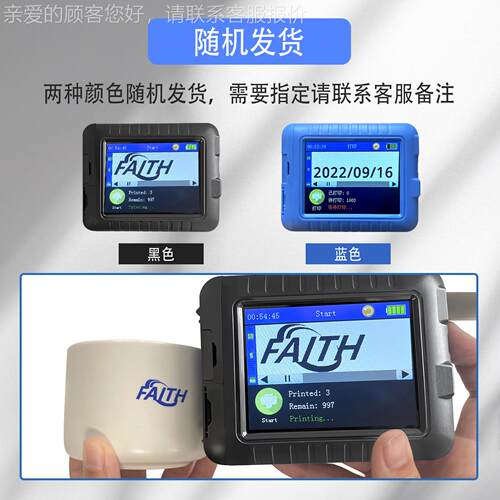 FATH 小型智能喷码 EUL多言机打印生产日期食品包装袋语 手I持喷