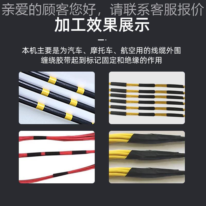 全EMM自胶动缠布机车线汽胶束包胶布机器线束带点缠全缠式胶布缠