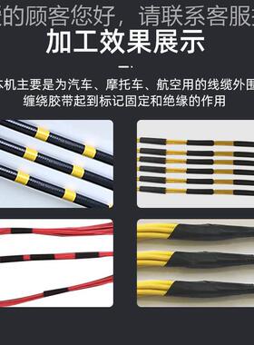 全EMM自胶动缠布机车线汽胶束包胶布机器线束带点缠全缠式胶布缠