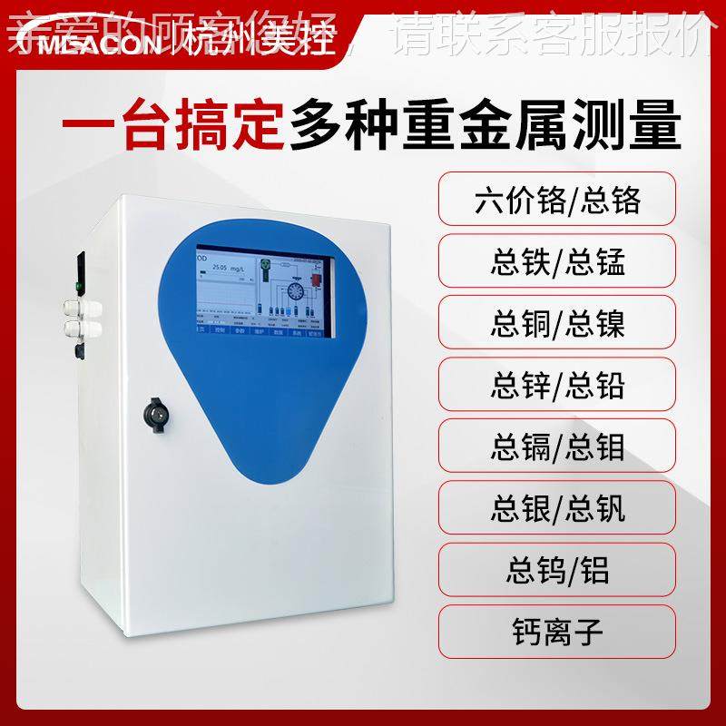 美控水分析仪重属价铬总铁铜锌总镉铅钙金离子六 多iWater X参数,五金/工具,水质分析仪,淘宝优惠券,粉丝福利购,淘宝优惠卷