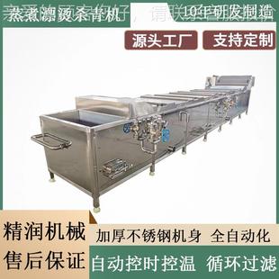 黄秋葵漂烫机山菜清野洗漂烫FEW设备桑芽菜杀青烫机鲜海预煮流水