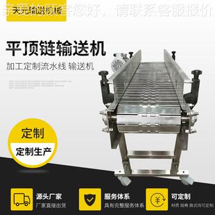 平平顶链板顶输链送机啤饮酒灌装线检料瓶台多排链板输送机排瓶机