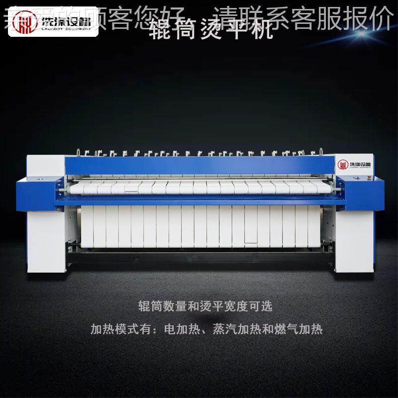 烫平机洗涤械全自动业烫平床机工单商用机烫平机洗衣房整烫设备