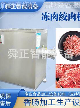 连续式鱼丸加工SBC流水 全自动肉丸成型机 全生套肉设丸蒸煮产线