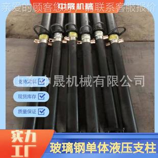 浮体液DW4.5 轻型 25压支柱煤矿用临支时护设备玻璃钢单支柱外注式