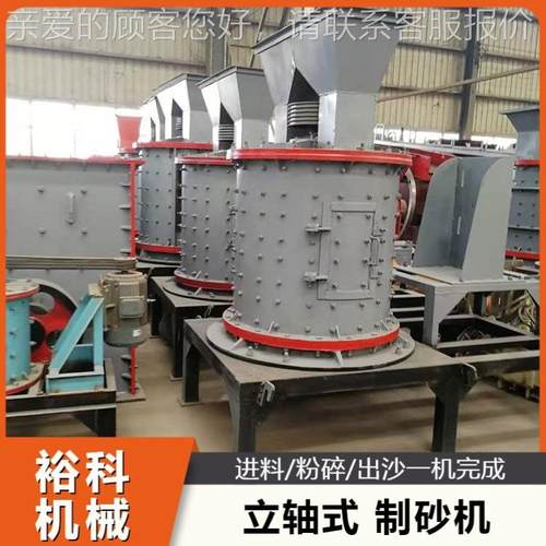 金属矿石料破碎体机石灰石制砂破8碎一机 时产0吨小型 立轴SDG制