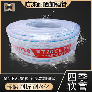 PVC软水管软管透明线管加厚耐压蛇皮管家用浇花洗车塑料管子