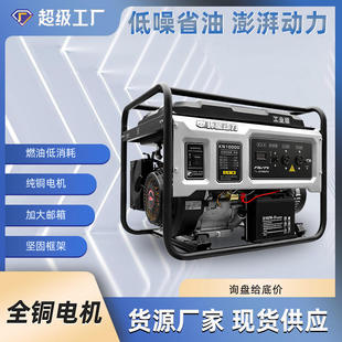 发电机3千瓦5kw6.5KW8KW10KW户外工业汽油发电机组 家用小型便携式