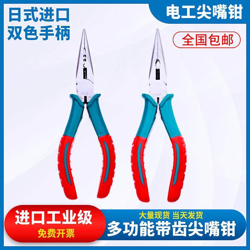 日本6寸尖嘴钳E29AB多功能双色柄电工尖口钳工业级尖咀钳电工专用,3C数码配件,USB多功能数码宝,淘宝优惠券,粉丝福利购,淘宝优惠卷