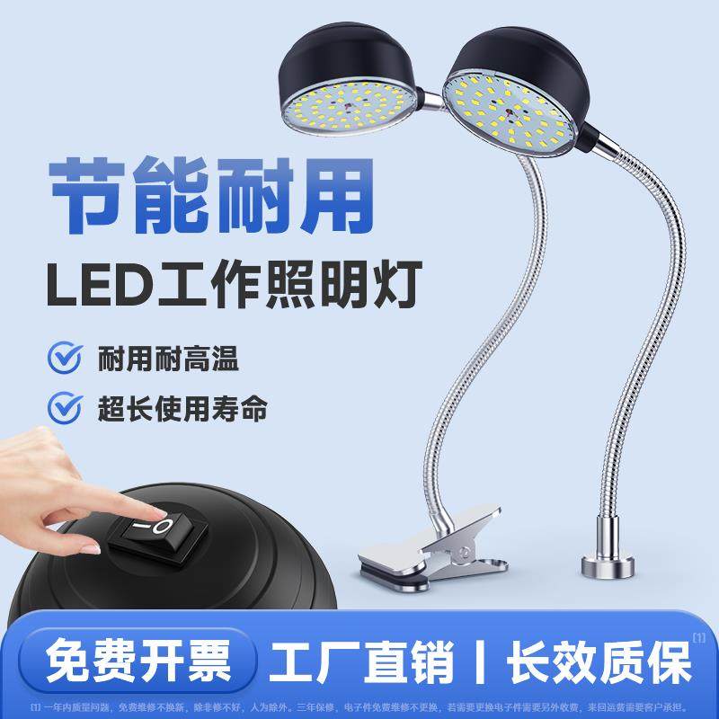 LED机床工作灯手机维修夹子强磁铁吸220v车床机器工业照明台灯24v,3C数码配件,USB多功能数码宝,淘宝优惠券,粉丝福利购,淘宝优惠卷