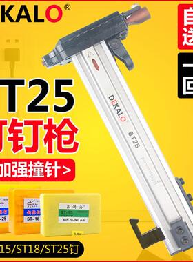 德凯龙手动钉枪ST25半自动水泥墙家用线 线槽木工钢排钉抢装修神