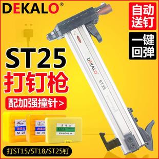 德凯龙手动钉枪ST25半自动水泥墙家用线 线槽木工钢排钉抢装修神