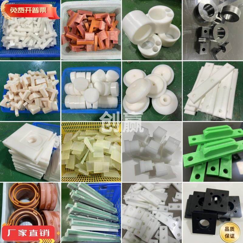 尼龙板 pe板定制加工聚乙烯POM板ABS板铁氟龙板电木板PU板数控CNC,3C数码配件,USB多功能数码宝,淘宝优惠券,粉丝福利购,淘宝优惠卷