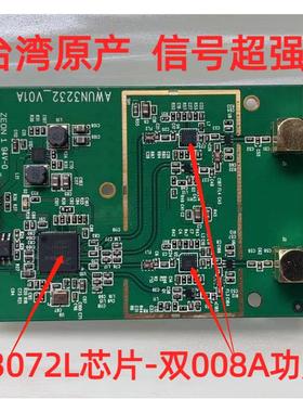 绝版大功率RT3072L芯片无线网卡3072双008A功放cdlinux kali网卡