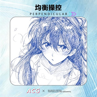 迈从燃明日香专用游戏中性细面少女电竞鼠标垫FPS线稿游戏垫