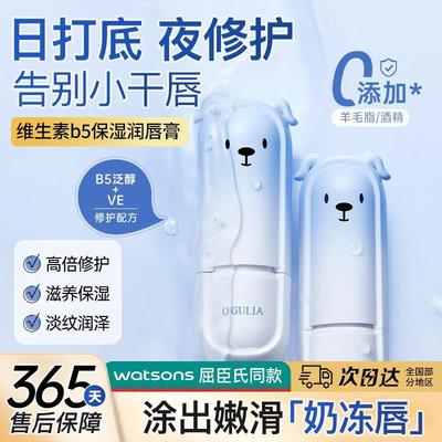 维生素B5凡士林润唇膏男女士儿童秋冬保湿滋润补水去死皮唇膜唇油