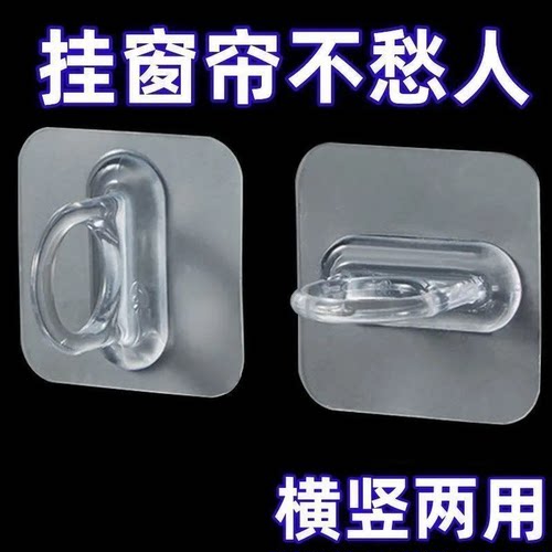 环形挂钩多功能粘钩免打孔窗帘杆托支架厨房浴室置物架粘贴固定器