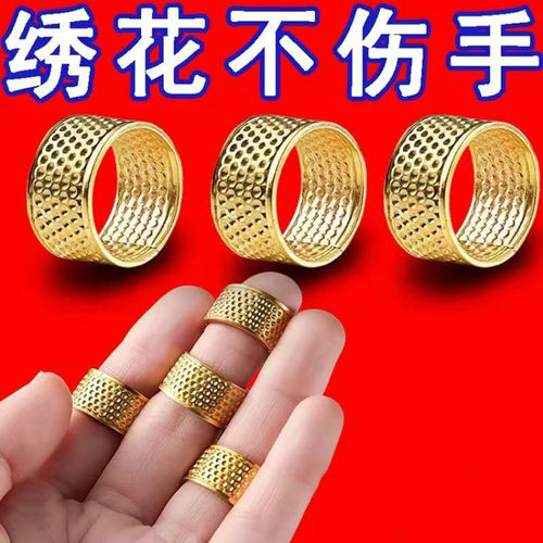加厚款金属顶针指套家用可调节手工结婚顶针箍缝纫抵戒DIY工具