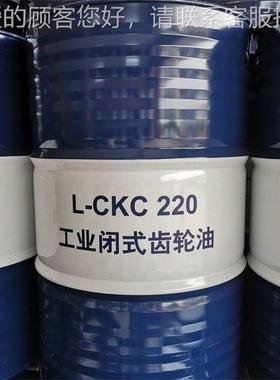 L-KC15油0111 #20320号齿轮油合成2润滑机床机械C工业油