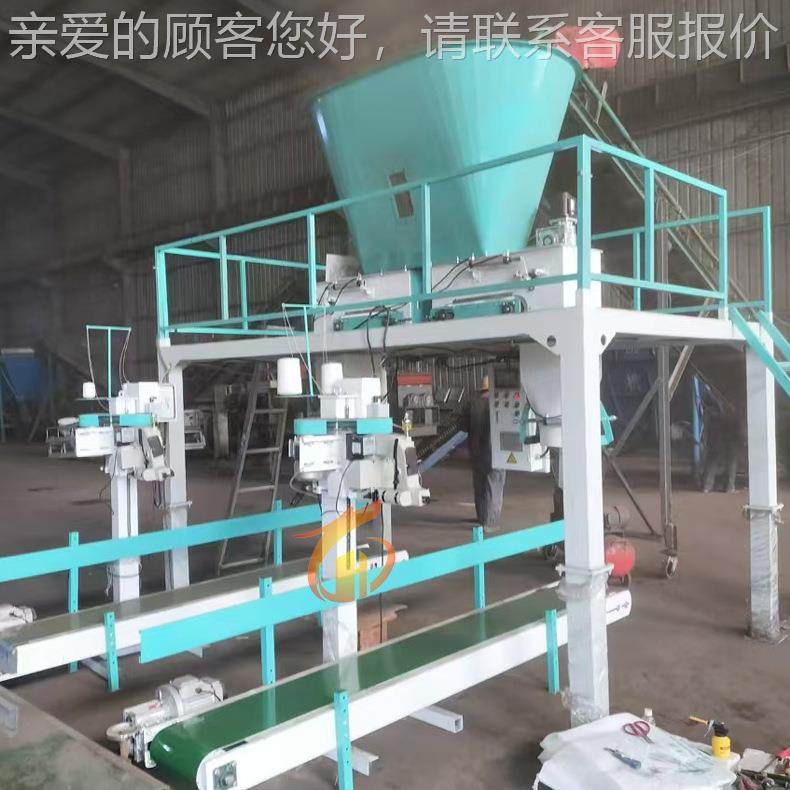 厂家销售有体包机肥双工位积767包秤粮食饲料颗粒定量装装机